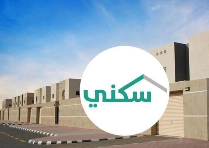 توضيح من سكني بشأن الضمان الاجتماعي