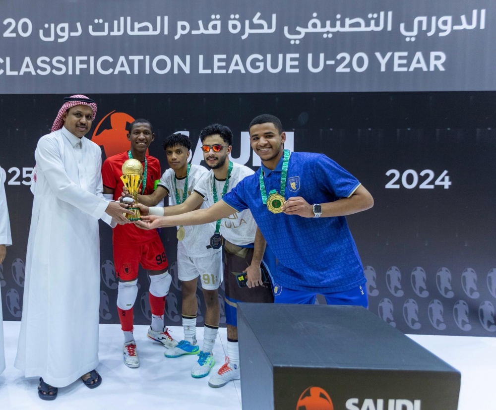 تتويج العلا بكأس الدوري التصنيفي لكرة قدم الصالات تحت 20 عامًا