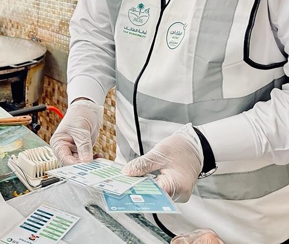 “البلديات والإسكان” تحدد 12 ضابطا لسريان الشهادة الصحية