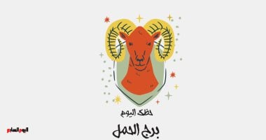 برج الحمل.. حظك اليوم الخميس 1 مايو: طاقة رومانسية عالية – مصرنا