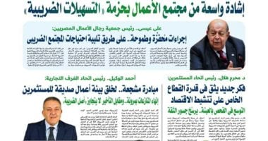 إشادة واسعة من مجتمع الأعمال بحزمة «التسهيلات الضريبية» – مصرنا