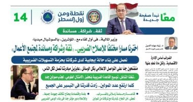 رؤية شجاعة وحالمة توسع دائرة المجتمع الضريبي وهواء جديد فى بيئة الاستثمار.. الخبراء والإعلاميون يتحدثون عن «التسهيلات الضريبية» – مصرنا