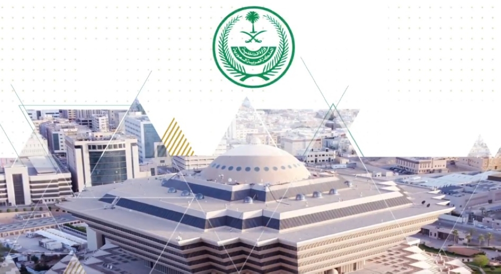 وزارة الداخلية تباشر مهامها بضبط مخالفي تعليمات الحج وتطبيق العقوبات