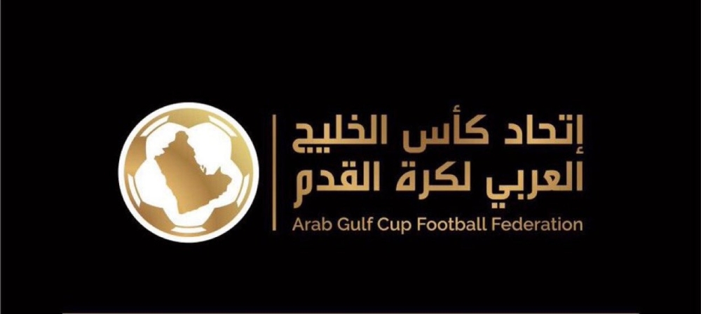 السعودية تستضيف بطولة منتخبات شباب الخليج في أغسطس المقبل