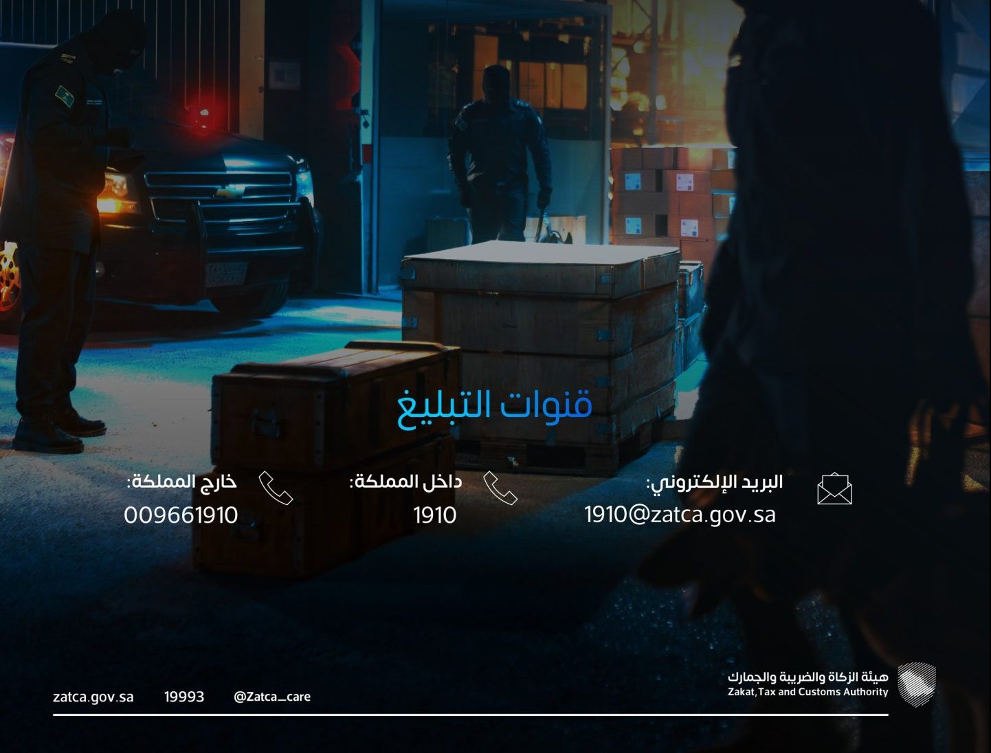 المنافذ الجمركية تسجل 3212 حالة ضبط خلال أسبوع