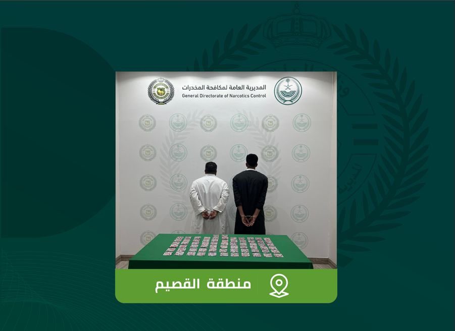 القبض على شخصين في القصيم لترويجهما أقراصًا ممنوعة