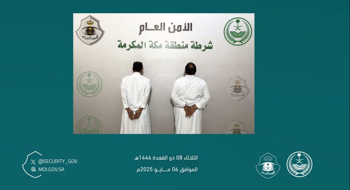 ضبط شخصين طلبا إصدار تأشيرات زيارة لأشخاص من الخارج عبر كيانات تجارية لتمكينهم من أداء الحج