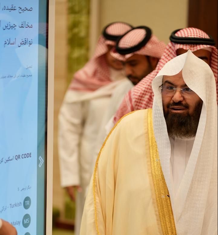 رئاسة الحرمين تطلق أكبر مسار ذكي لإثراء تجربة ضيوف الرحمن في الحج