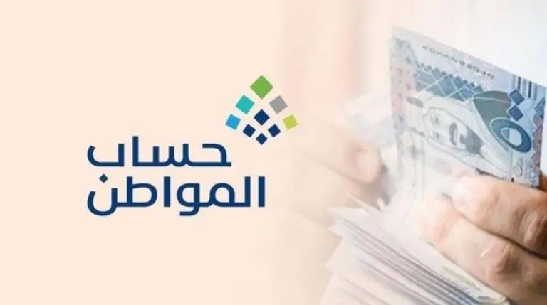 معنى “غير مستحق بسبب تجاوز الحد المانع” في حساب المواطن