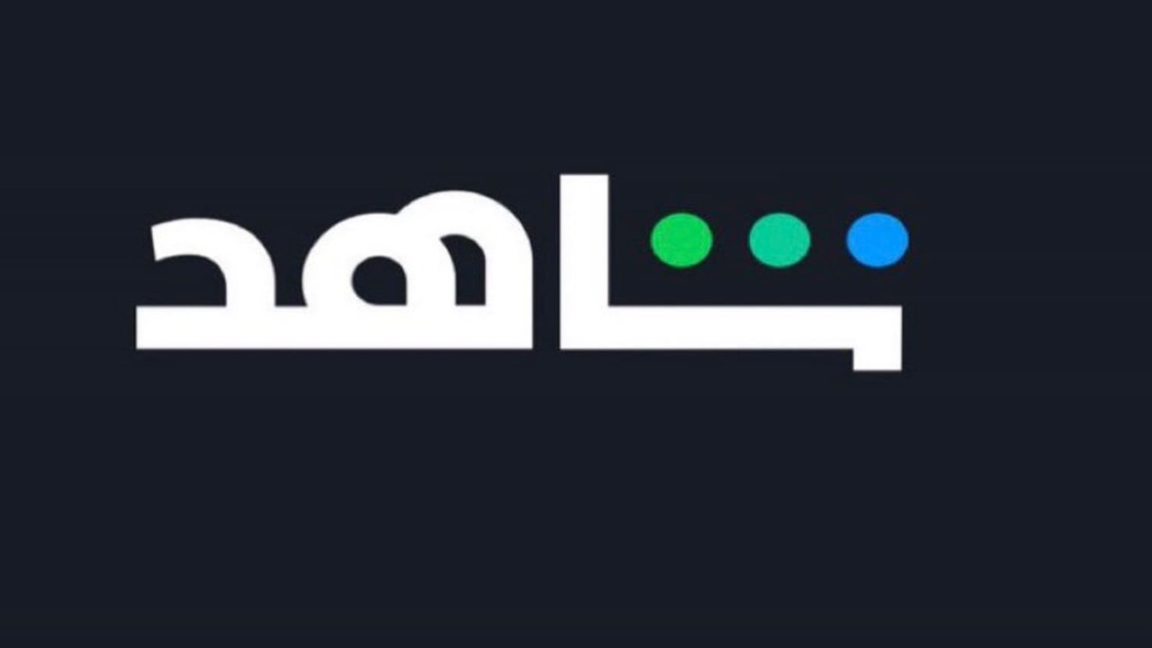 نهائي آسيا بتقنية 4K عبر “شاهد