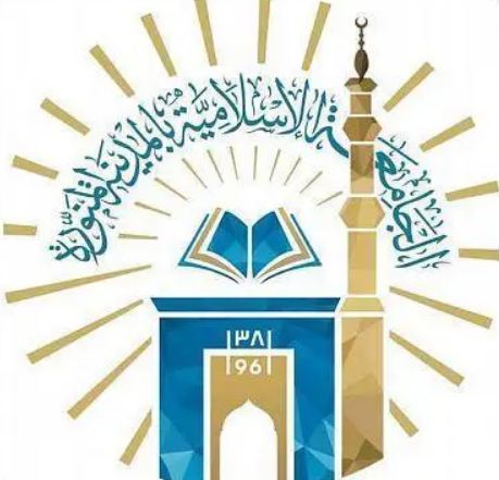 الجامعة الإسلامي تفتح باب التقديم على المنح الدراسية الخارجية