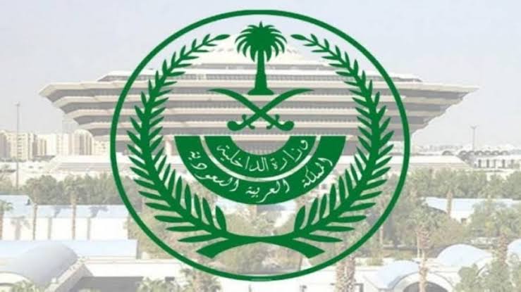 الداخلية: غرامة إلى 100 ألف ريال لمن يحاول إيواء حاملي تأشيرات الزيارة بكافة بأنواعها